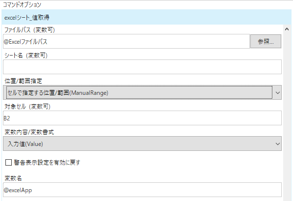SnapCrab_NoName_2022-10-12_13-42-13_No-00.png