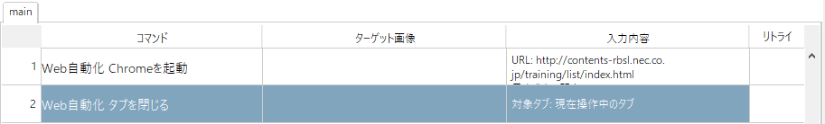 SnapCrab_No-0085.png