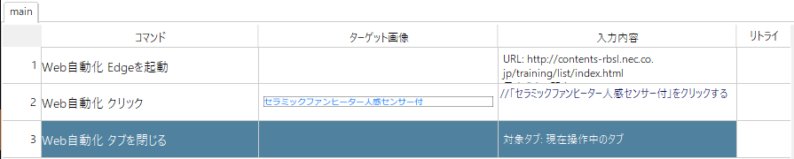 SnapCrab_No-0086.png