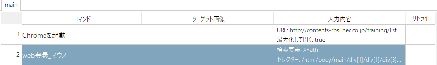 SnapCrab_No-0087.png