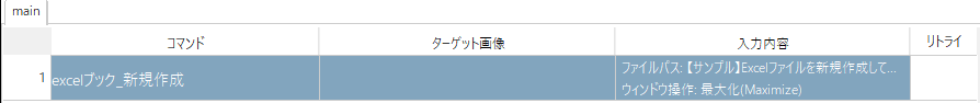 SnapCrab_No-0094.png