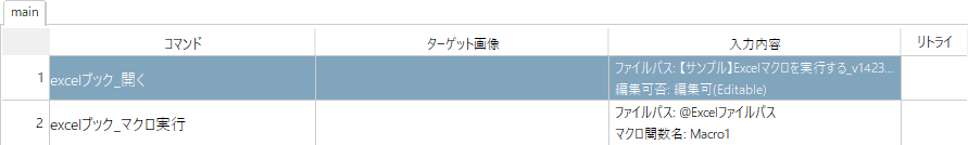 SnapCrab_No-0102.png