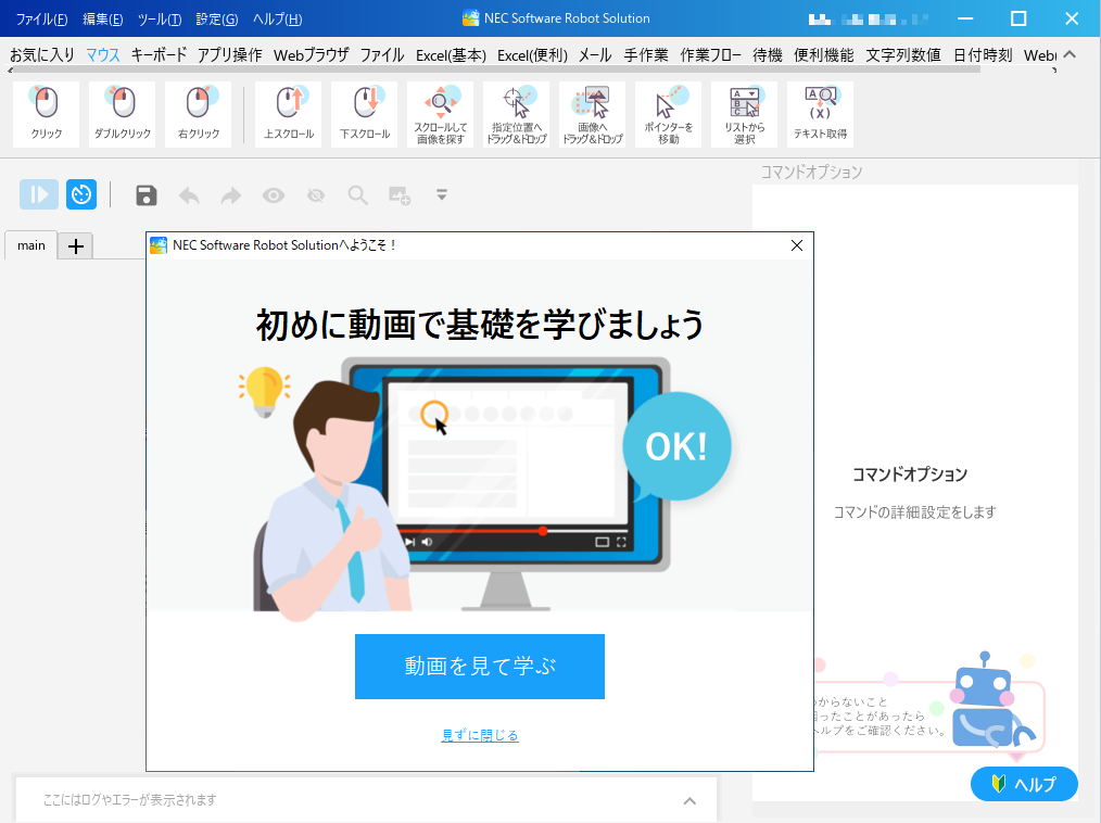 nec コレクション 再セットアップ作成ツール アンインストール