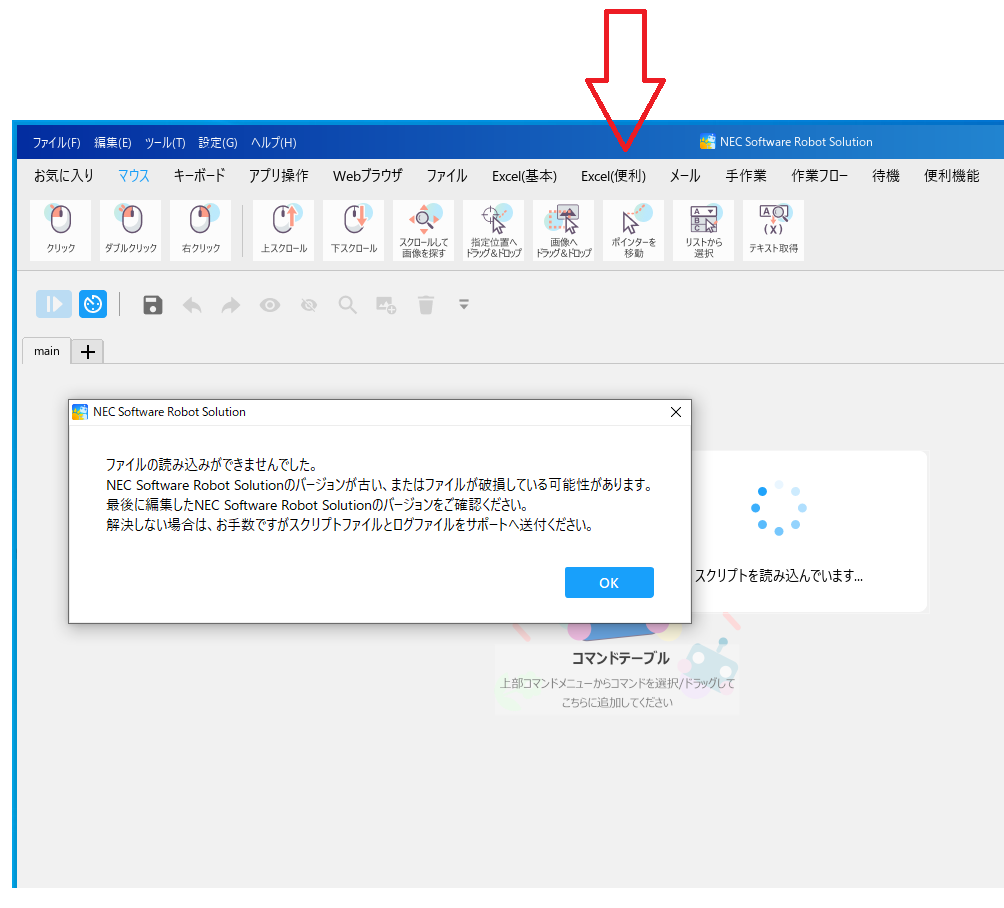 範囲指定エラー3.png