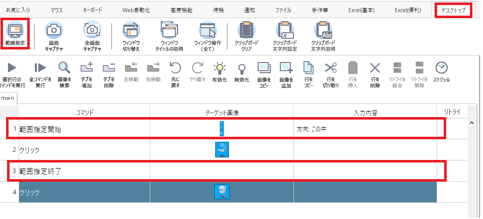 範囲指定エラー1.png