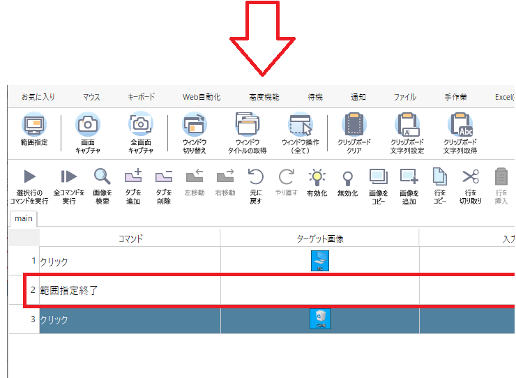範囲指定エラー2.png