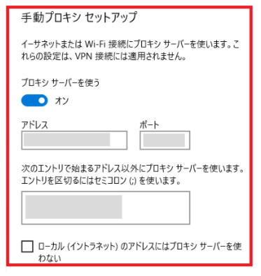 wi-fi windows10 プロキシ セットアップ オファー